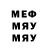 МЕФ кристаллы Slagathor