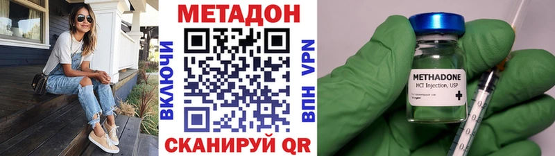 Метадон мёд  даркнет сайт  Кизляр 